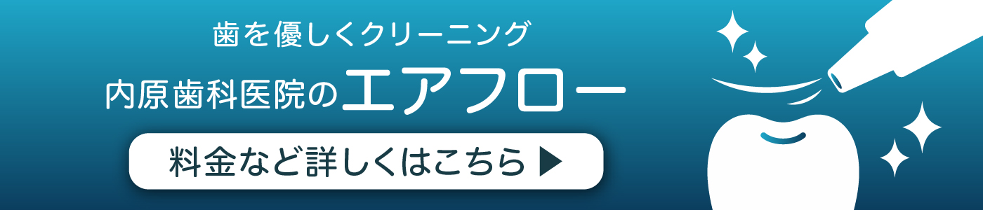 エアフロー